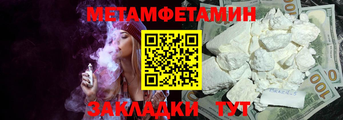Amphetamine Розовый Норильск