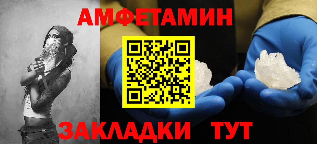 shop Telegram  Амфетамин  Amphetamine  Вход с VPN  Норильск  АМФЕТАМИН 98% 