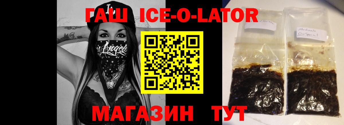 Норильск  Гашиш Ice-O-Lator  Вход с VPN  что такое наркотик  ГАШИШ 40% ТГК 