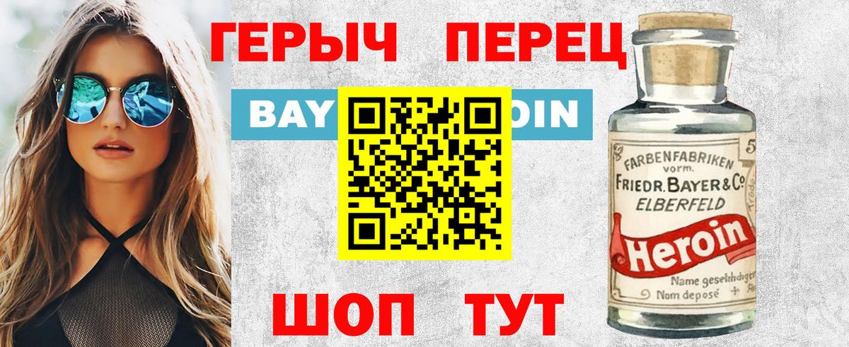 ГЕРОИН Афган  Вход с VPN  Норильск 