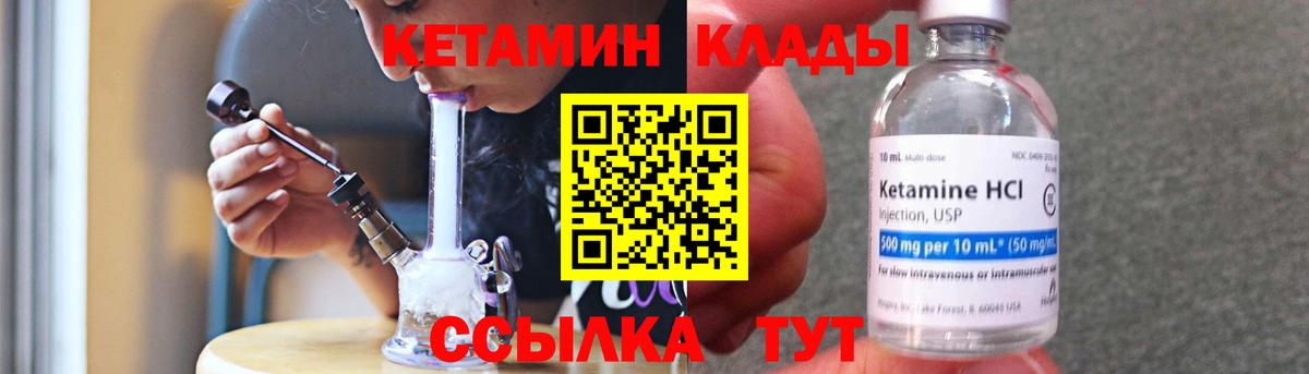 Норильск  КЕТАМИН VHQ  Вход с VPN  КЕТАМИН VHQ 