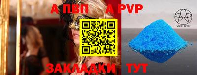 соль ск Ставрополь