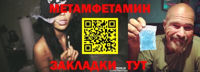 метамфетамин Среднеуральск