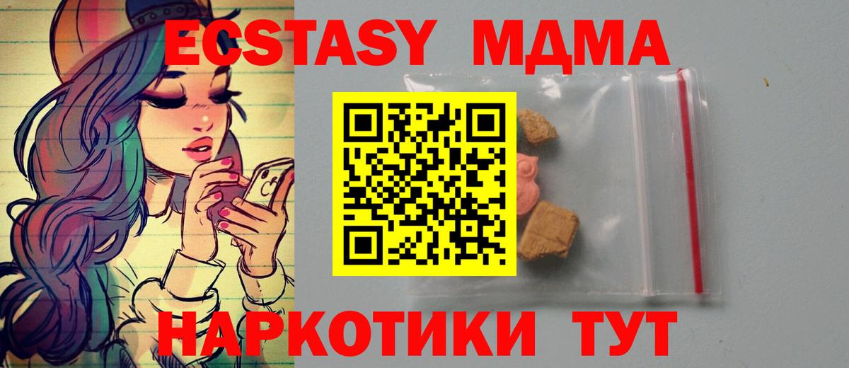 Норильск  МДМА crystal  MDMA  MDMA VHQ  Вход с VPN 