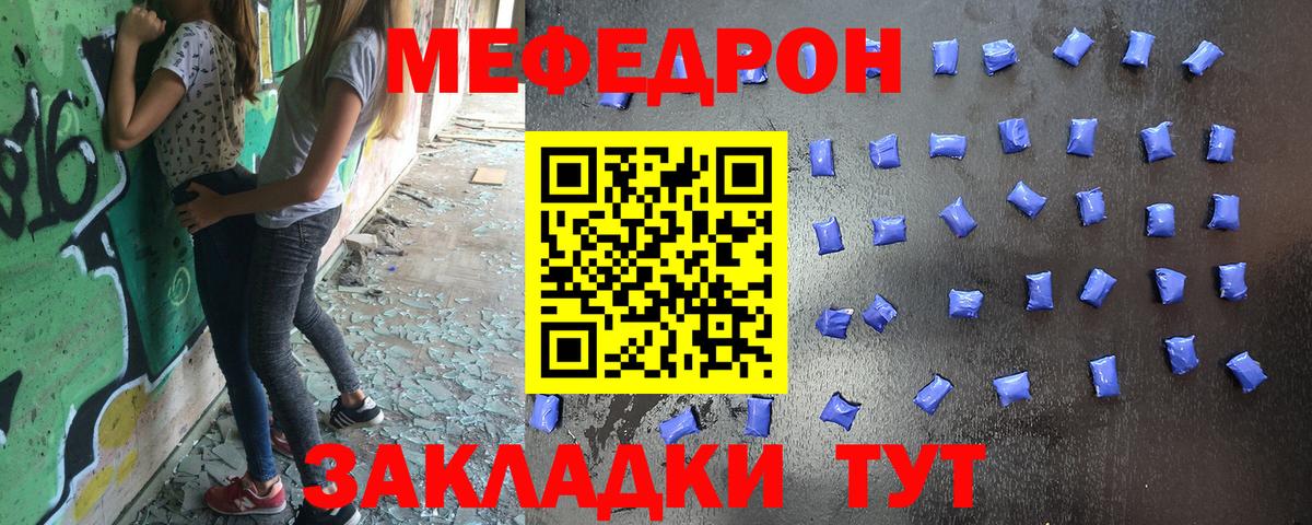Норильск  Меф  Вход с VPN  Меф кристаллы  Меф mephedrone 
