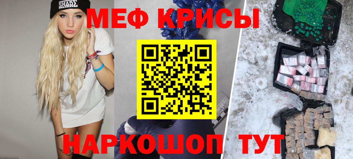 МЕФ мука Норильск