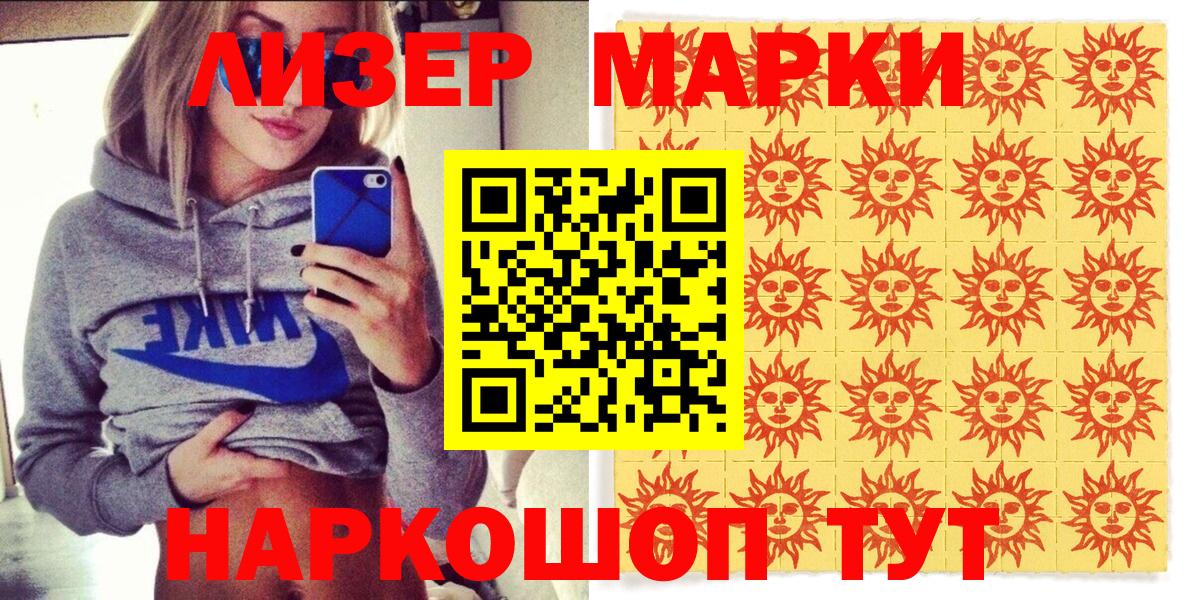 Марки NBOMe 1,5мг  Вход с VPN  Норильск 
